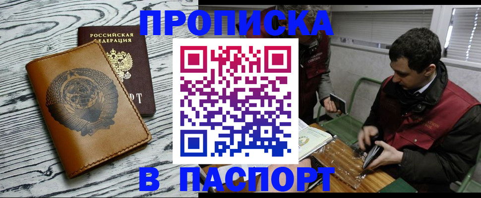 временная регистрация адрес в Мегионе