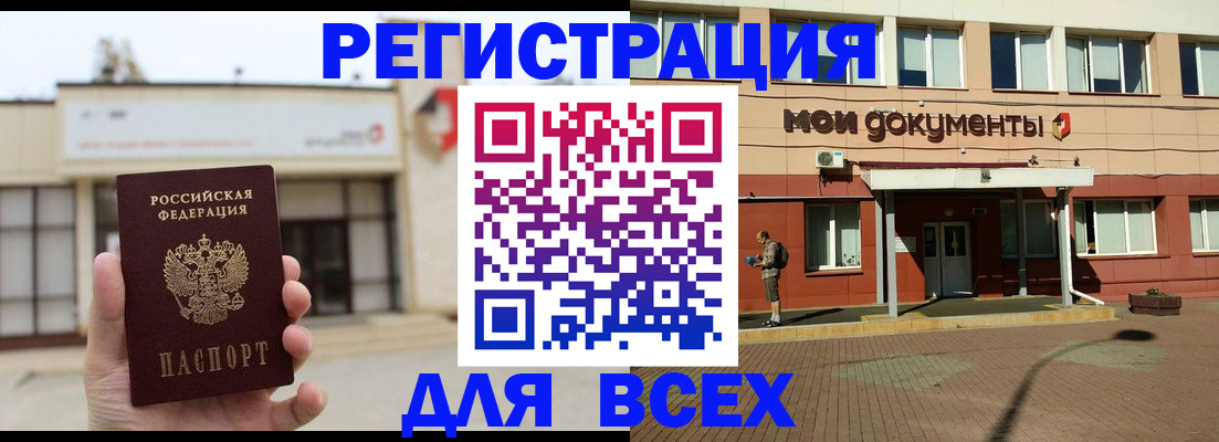 временная регистрация 2025 в Мегионе