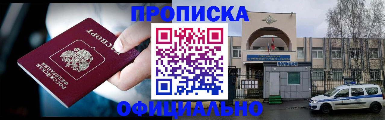 прописка 2025 в Мегионе