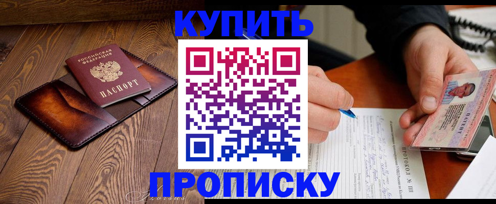 прописка 2025 в Мегионе