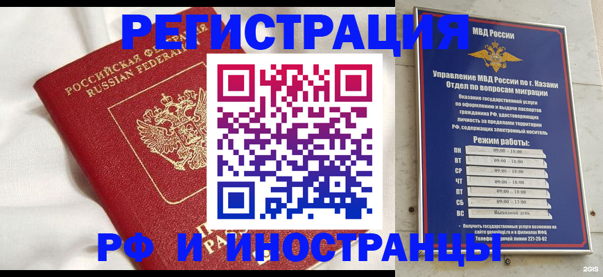 прописка для кредита в Мегионе
