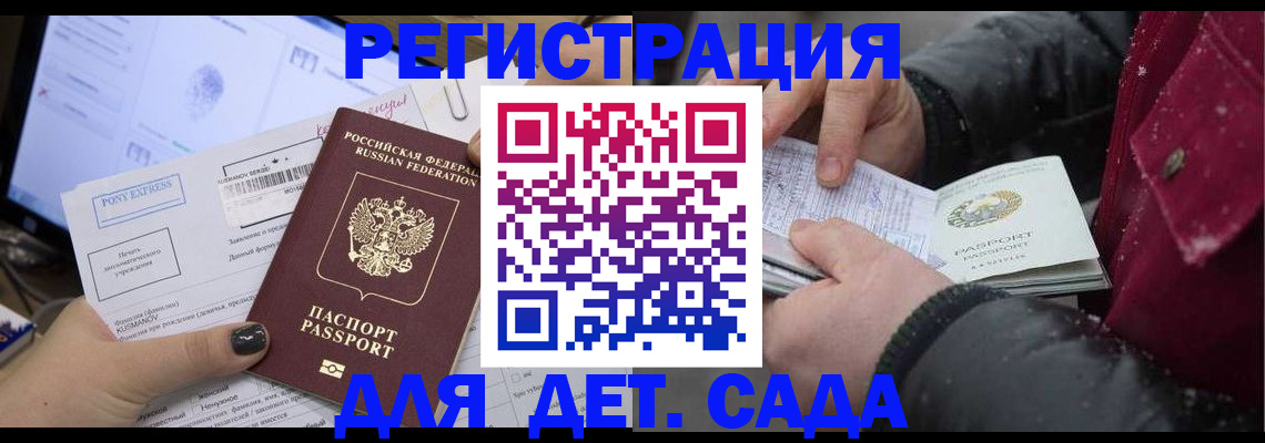 временная регистрация купить в Мегионе