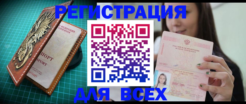 регистрация для школы в Мегионе