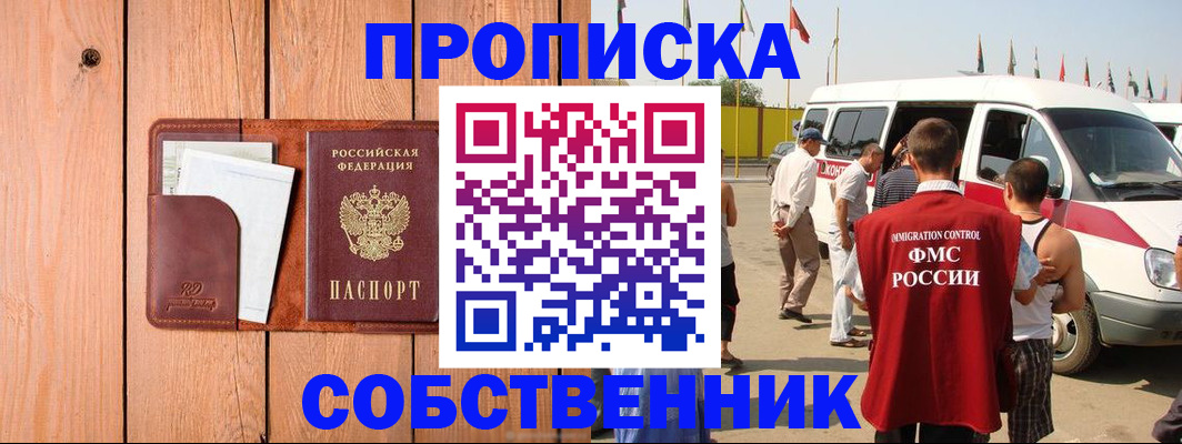 временная регистрация недорого в Мегионе
