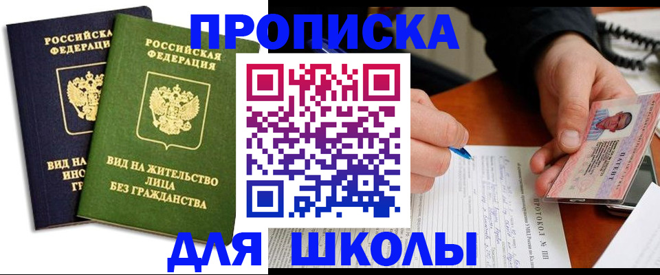 временная регистрация надежно в Мегионе