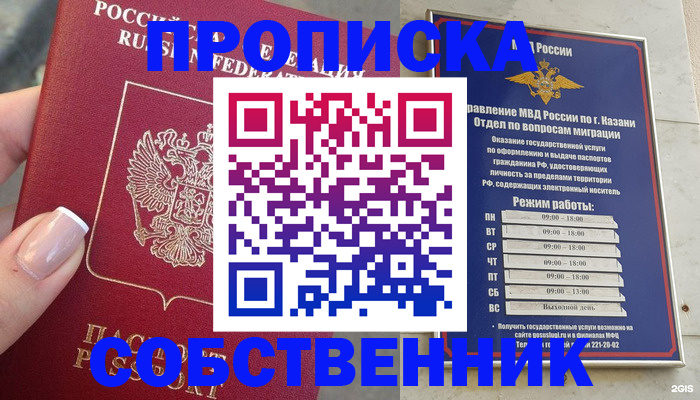 временная регистрация в Мегионе