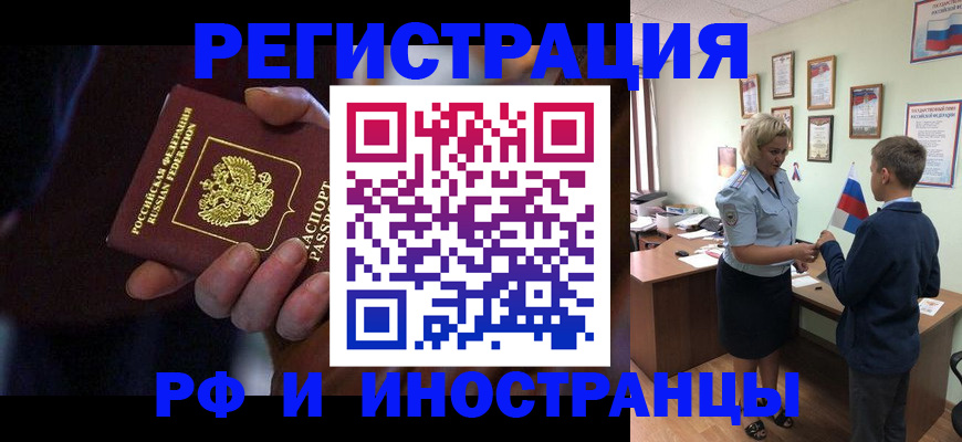 регистрация в Мегионе