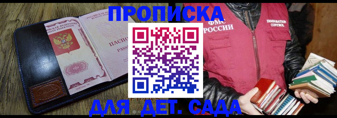 прописка для кредита в Мегионе